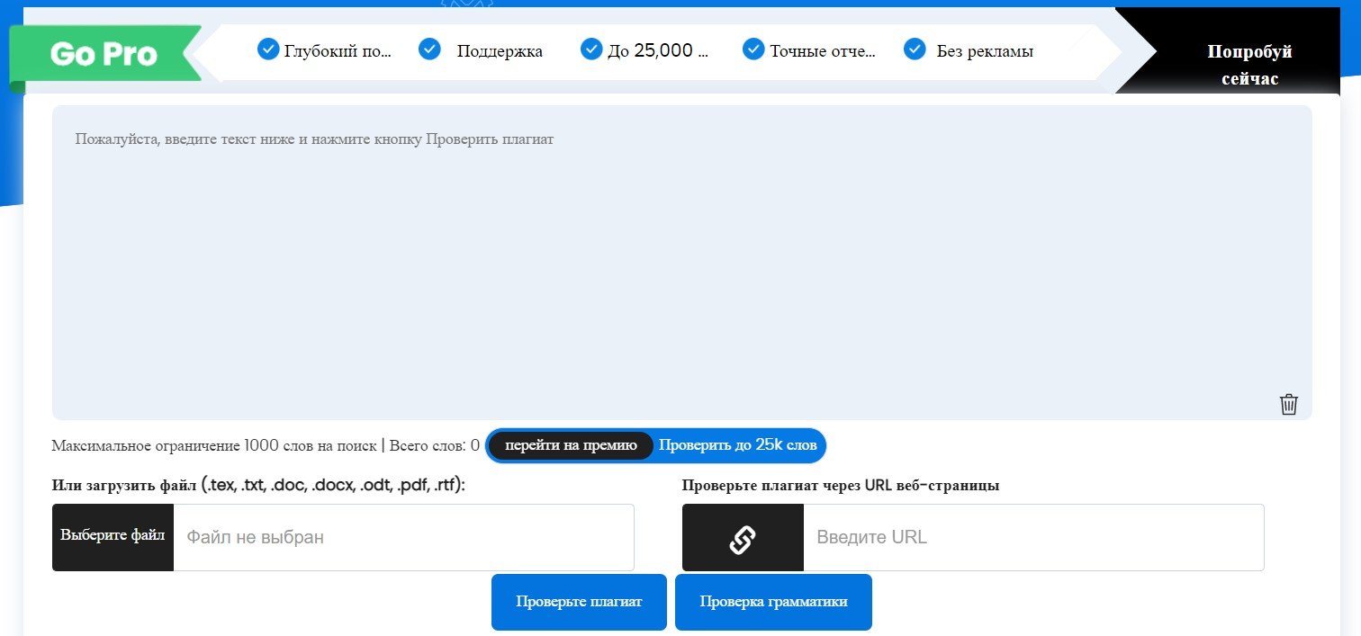 Текстовая область проверки на плагиат